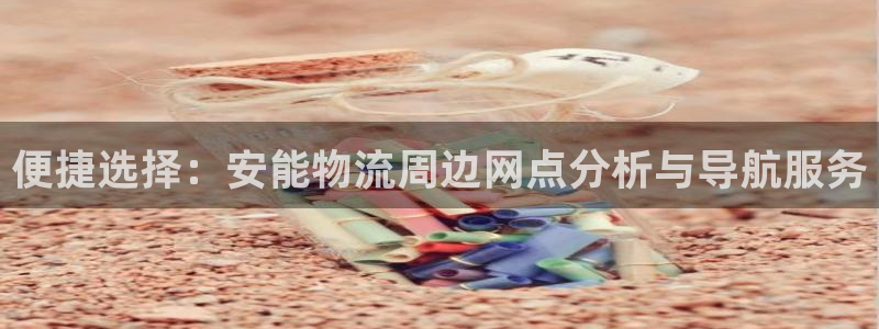 优游国际官网下载加拿大：便捷选择：安